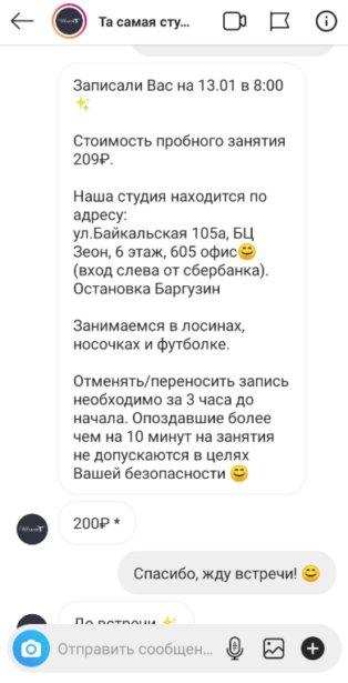 Рассылка в Директ