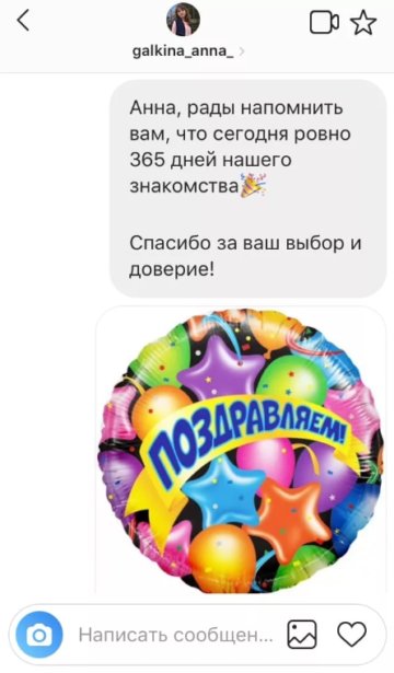 Рассылка в Директ