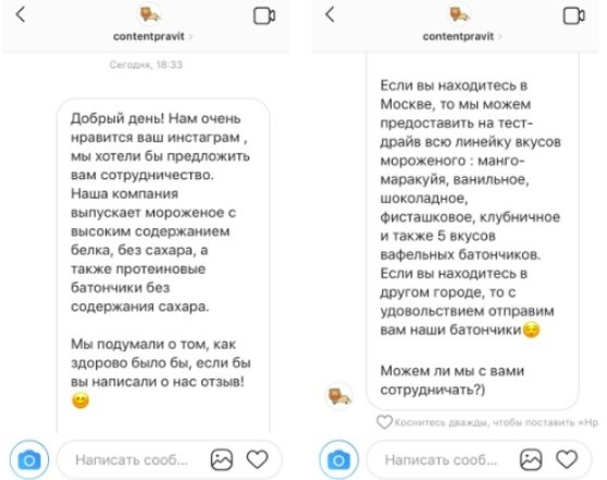 Рассылка в Директ