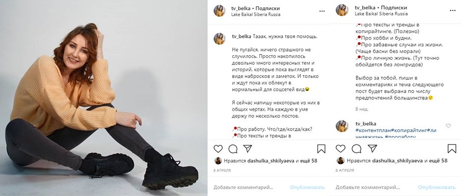 Рекламный пост в Инстаграм