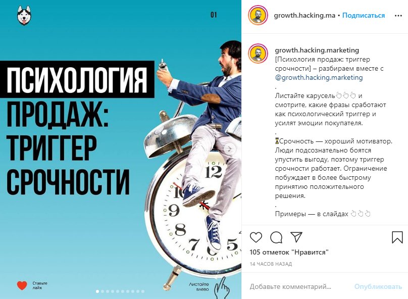 Рекламный пост в Инстаграм