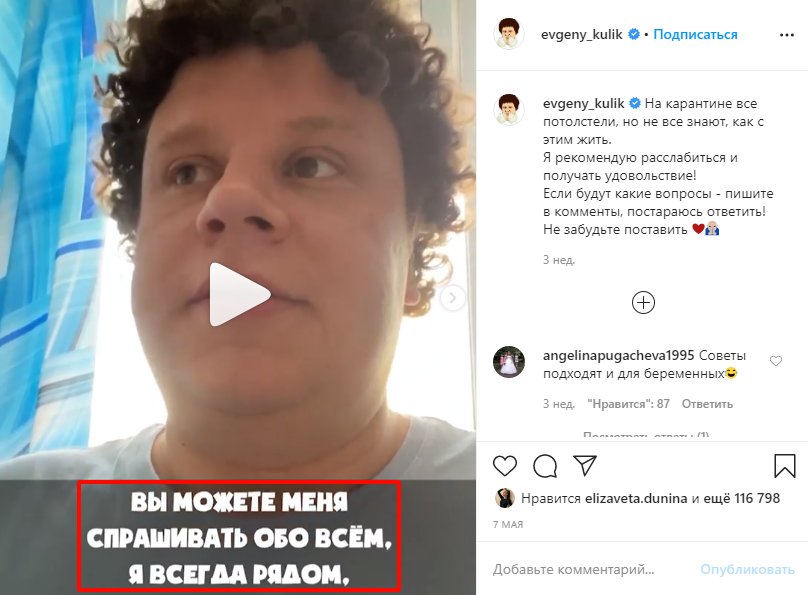 Рекламный пост в Инстаграм