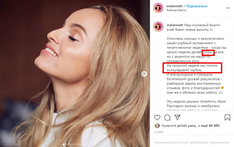 Рекламный пост в Инстаграм