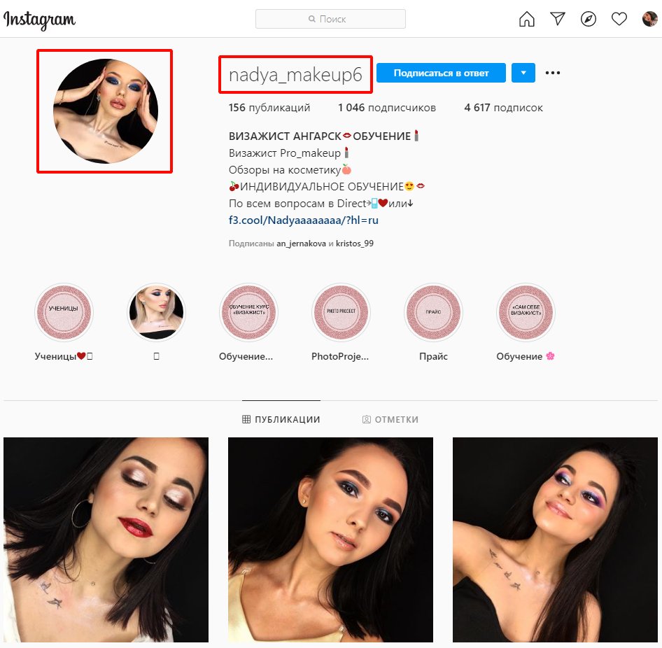 Рекламный пост в Инстаграм