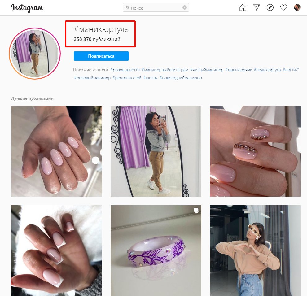 Рекламный пост в Инстаграм