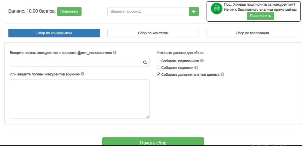Рекламный пост в Инстаграм