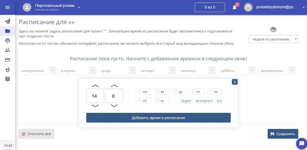 Автопостинг Вконтакте