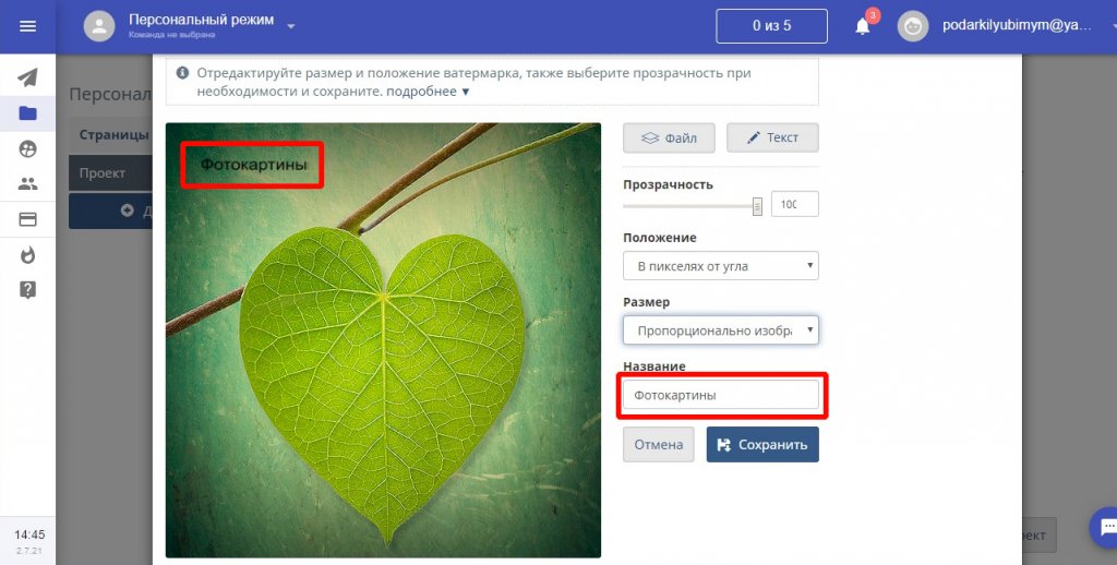 Автопостинг Вконтакте
