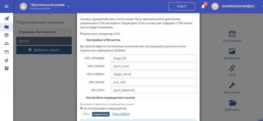 Автопостинг Вконтакте
