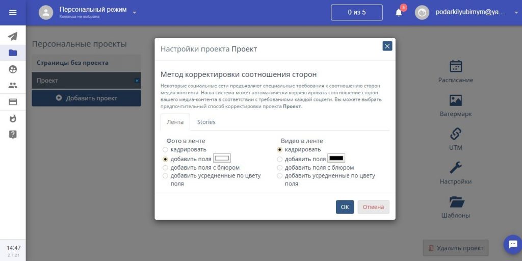 Автопостинг Вконтакте