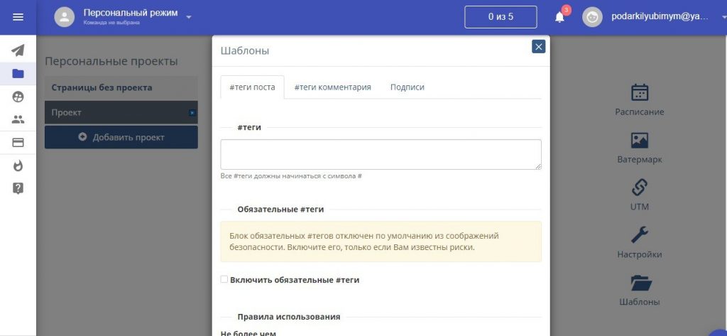 Автопостинг Вконтакте
