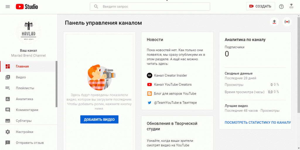 Как добавить видео на Ютуб