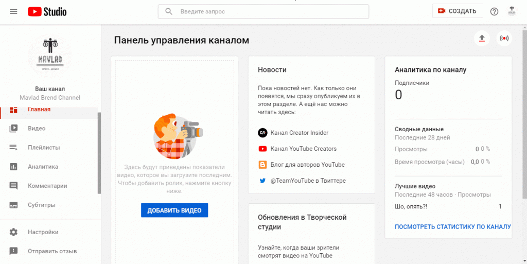 Как добавить видео на Ютуб