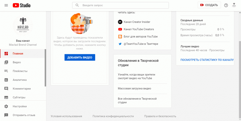 Как добавить видео на Ютуб