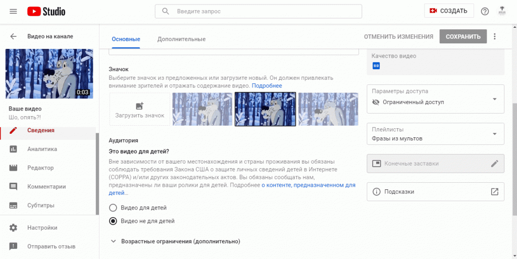 Как добавить видео на Ютуб