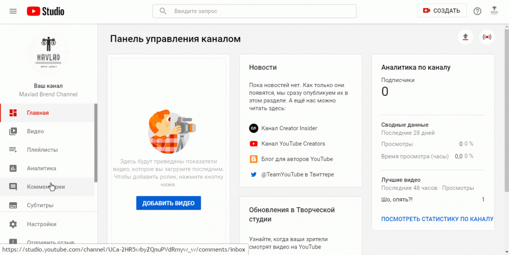 Как добавить видео на Ютуб