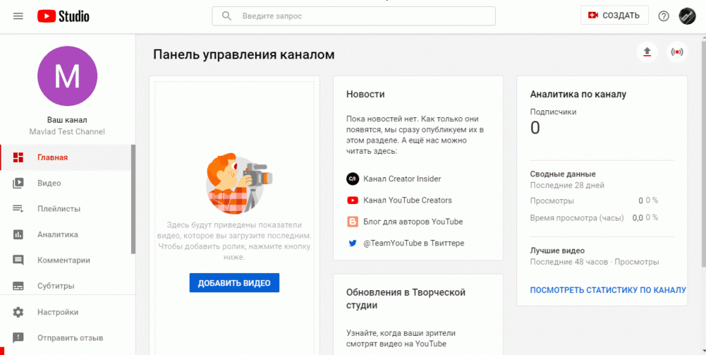 Как добавить видео на Ютуб