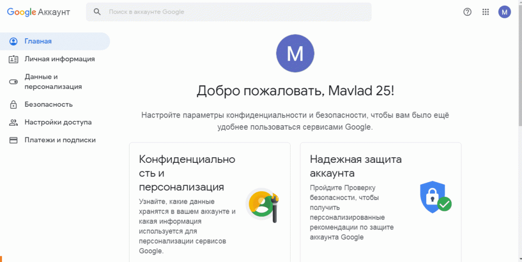 Как создать канал на Ютубе