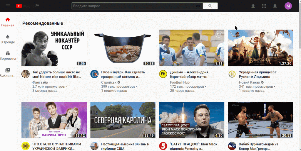 Как создать канал на Ютубе