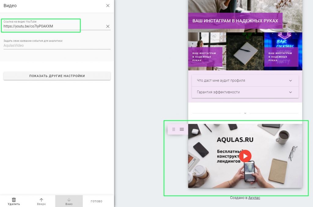 Aqulas: обзор + отзыв эксперта