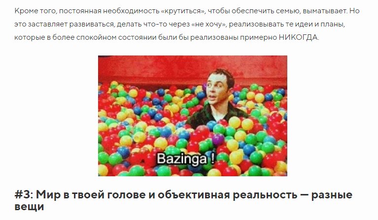 Лонгрид: как написать, чтобы его дочитали до конца