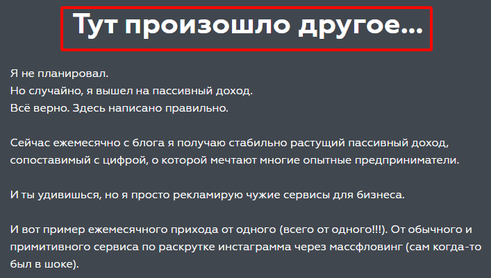 Лонгрид: как написать, чтобы его дочитали до конца