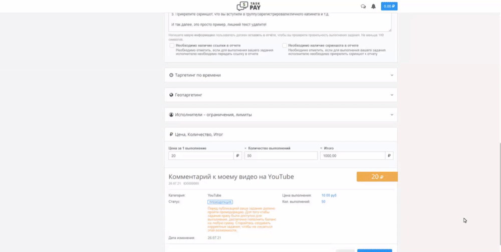 Накрутка комментариев на YouTube