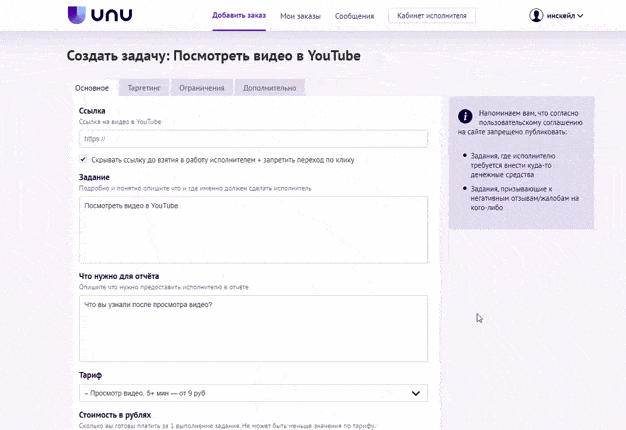 Накрутка просмотров YouTube