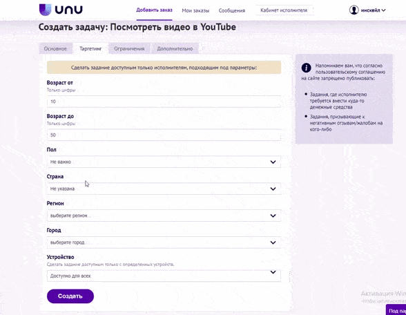 Накрутка просмотров YouTube