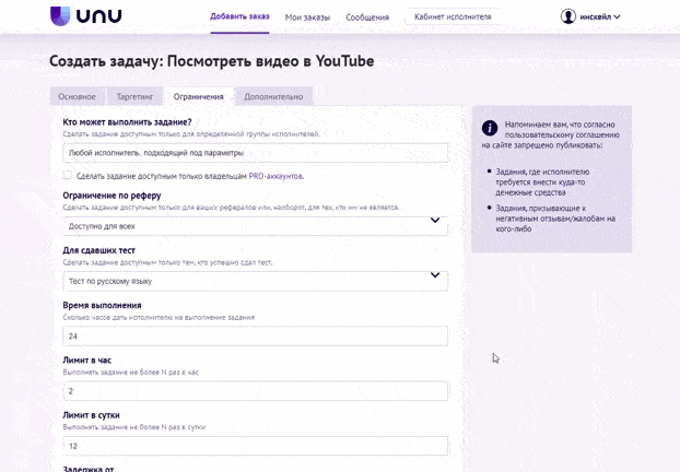 Накрутка просмотров YouTube
