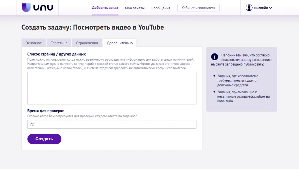 Накрутка просмотров YouTube