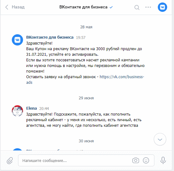Чат-бот Вконтакте: как сделать для беседы