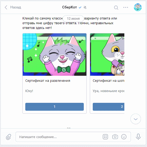 Чат-бот Вконтакте: как сделать для беседы