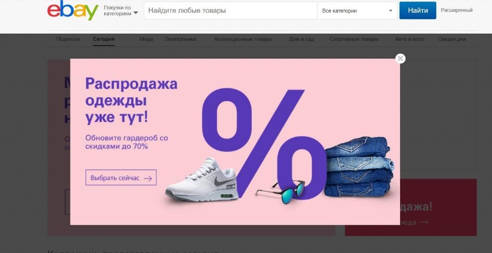 Pop-up: виды всплывающих окон