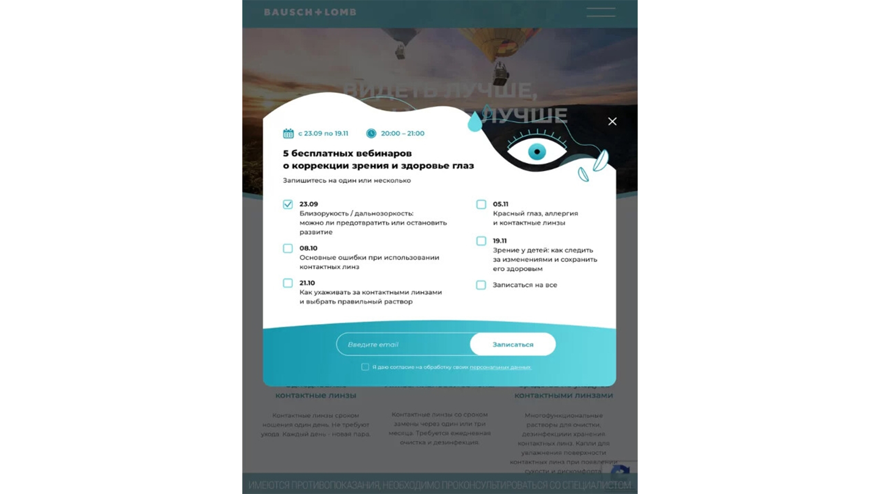 Pop-up: виды всплывающих окон