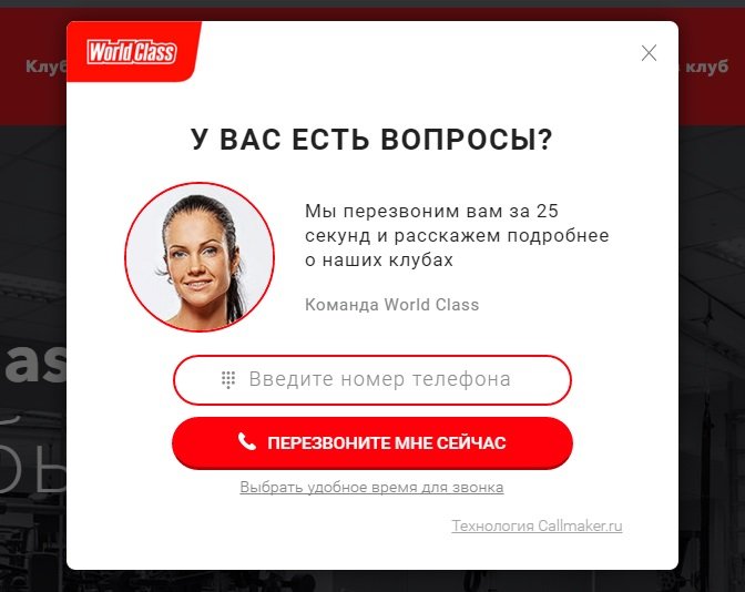 Pop-up: виды всплывающих окон