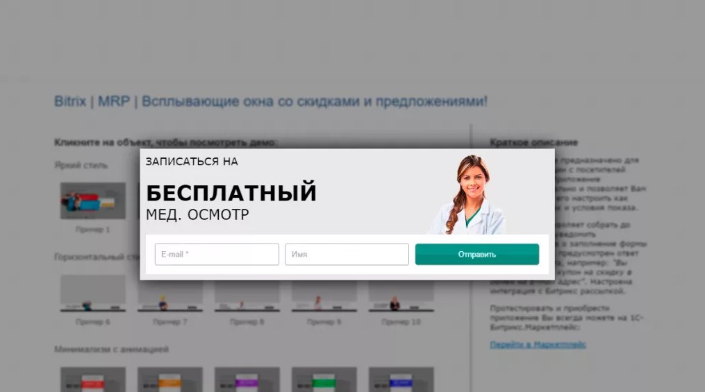 Pop-up: виды всплывающих окон