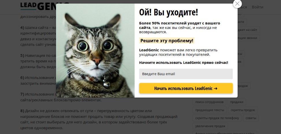 Pop-up: виды всплывающих окон