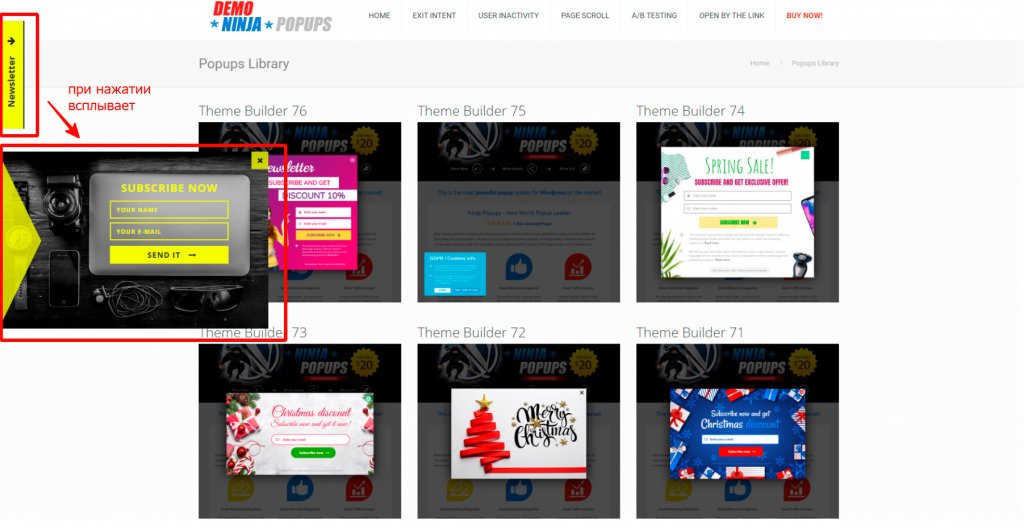 Pop-up: виды всплывающих окон