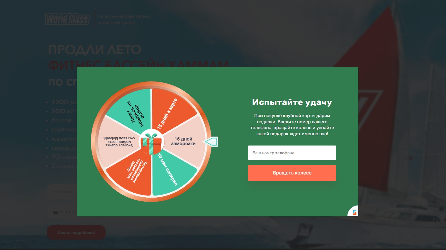 Pop-up: виды всплывающих окон