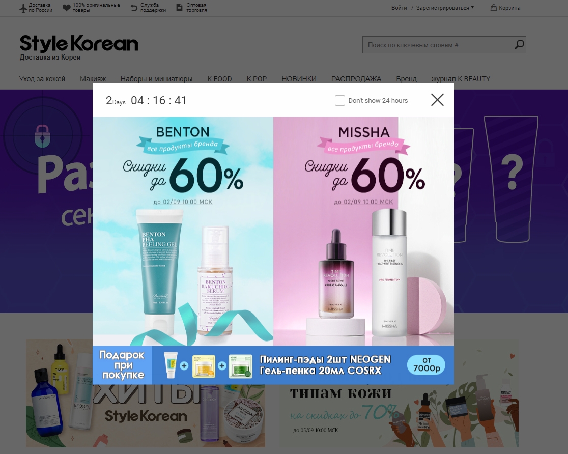 Pop-up: виды всплывающих окон