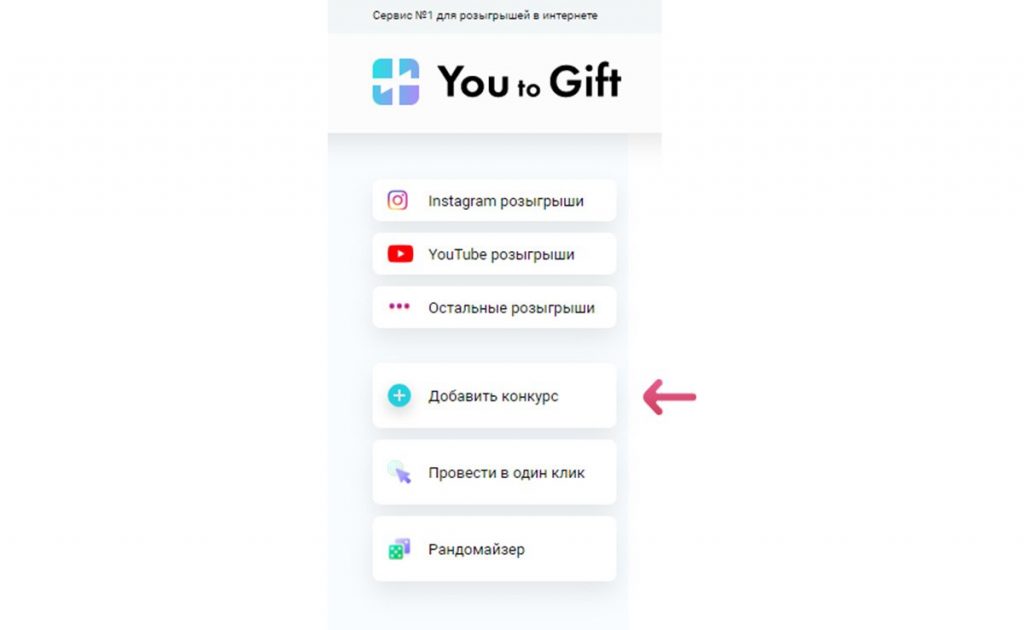 YouToGift: отзыв о сервисе (100% правда) от маркетолога