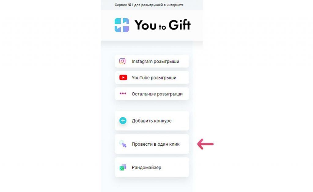 YouToGift: отзыв о сервисе (100% правда) от маркетолога
