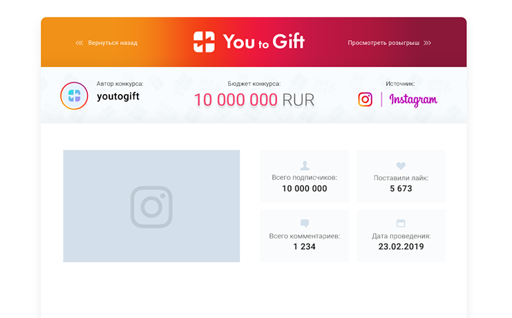 YouToGift: отзыв о сервисе (100% правда) от маркетолога