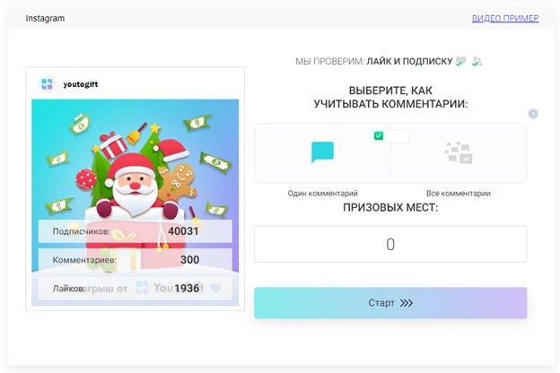 YouToGift: отзыв о сервисе (100% правда) от маркетолога