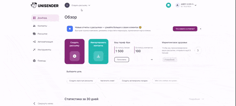 Как сделать массовую емайл рассылку