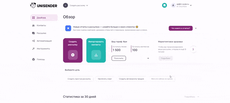 Как сделать массовую емайл рассылку