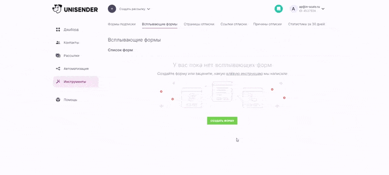 Как сделать массовую емайл рассылку