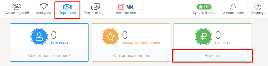 Bosslike: обзор сервиса накрутки + как настроить