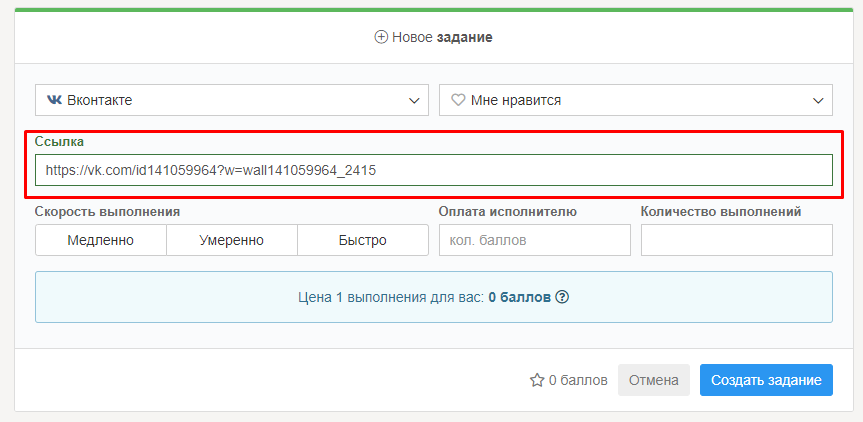 Bosslike: обзор сервиса накрутки + как настроить